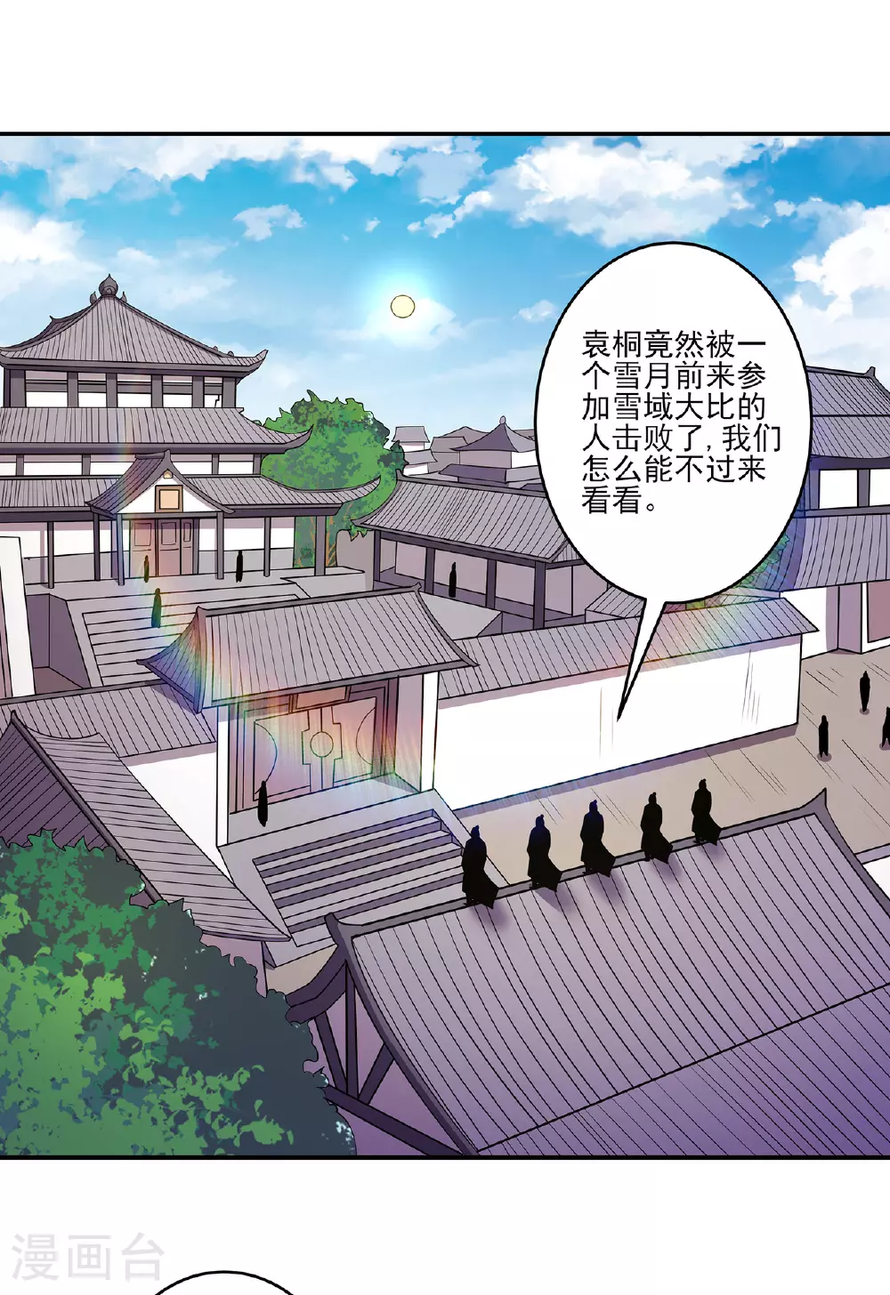 第231话1 天才齐聚（1）20