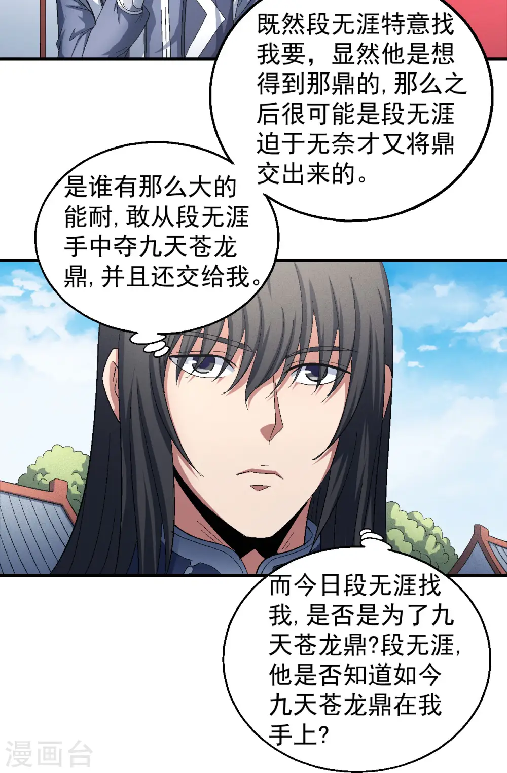 第143话1 再见公主11