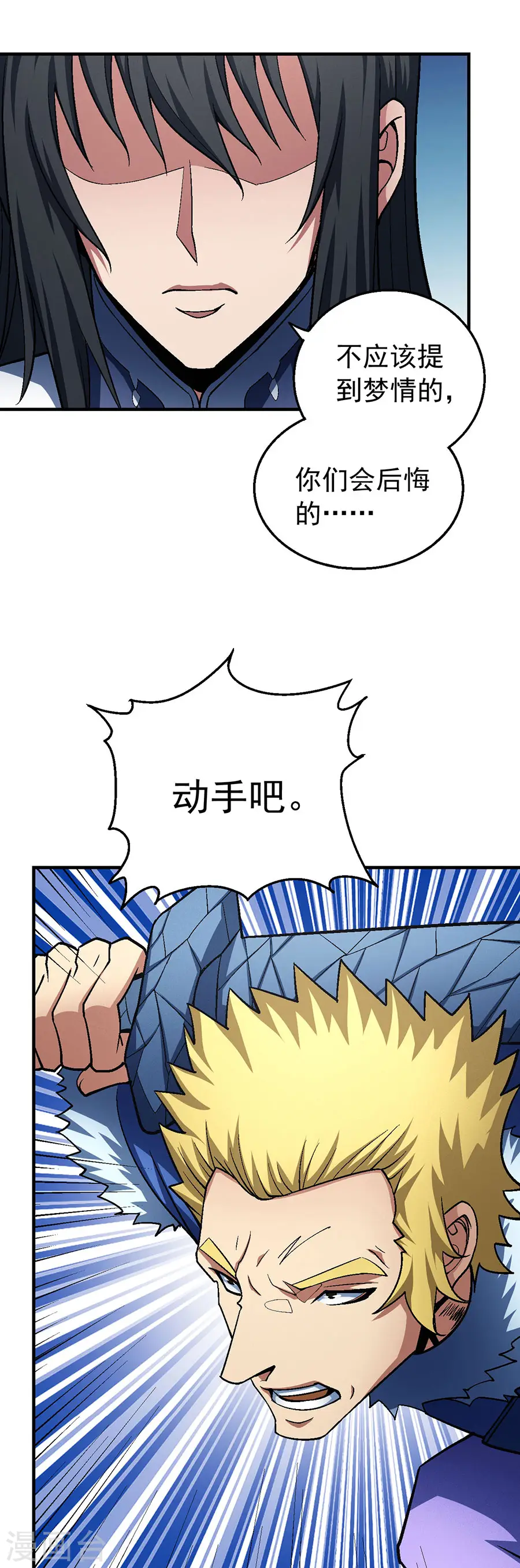 第119话2 逆鳞11