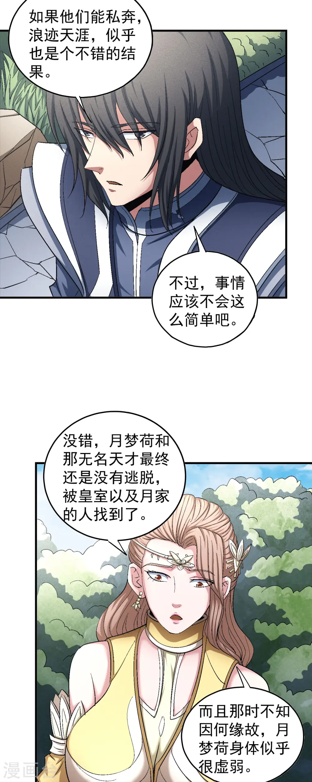 第143话3 再见公主18