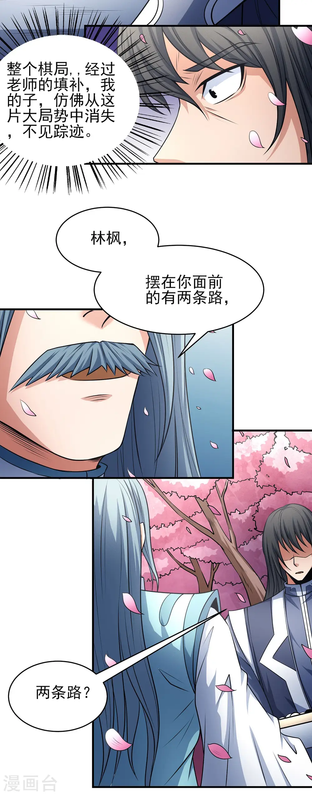 第176话3 万兽门的噩梦21