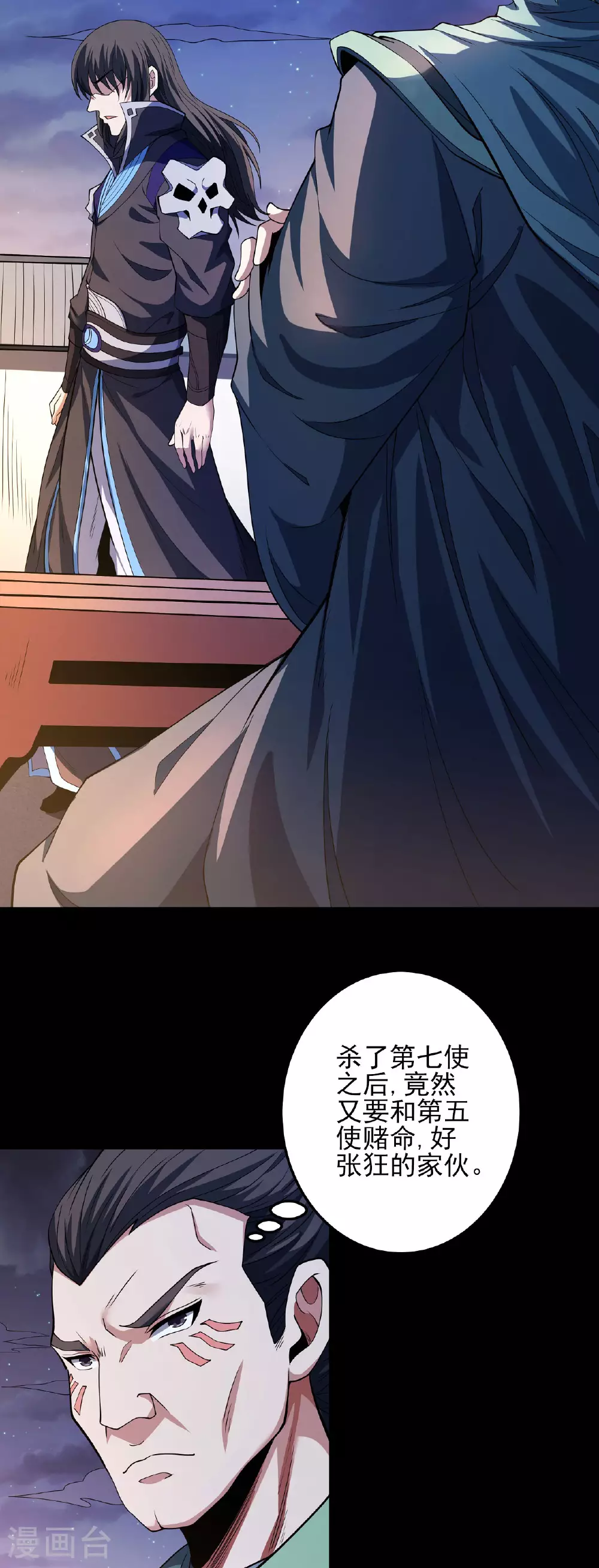 第202话2 皇宫夜宴20