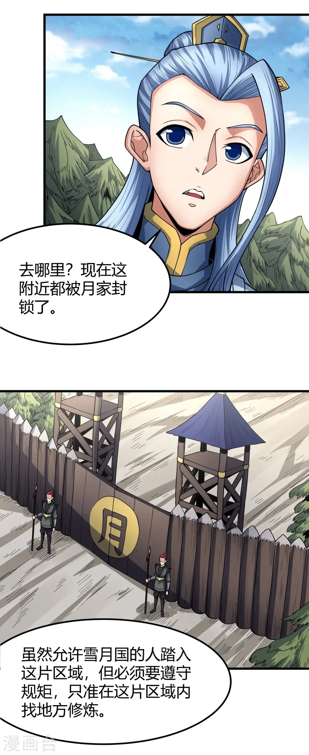 第171话1 冷漠的心21