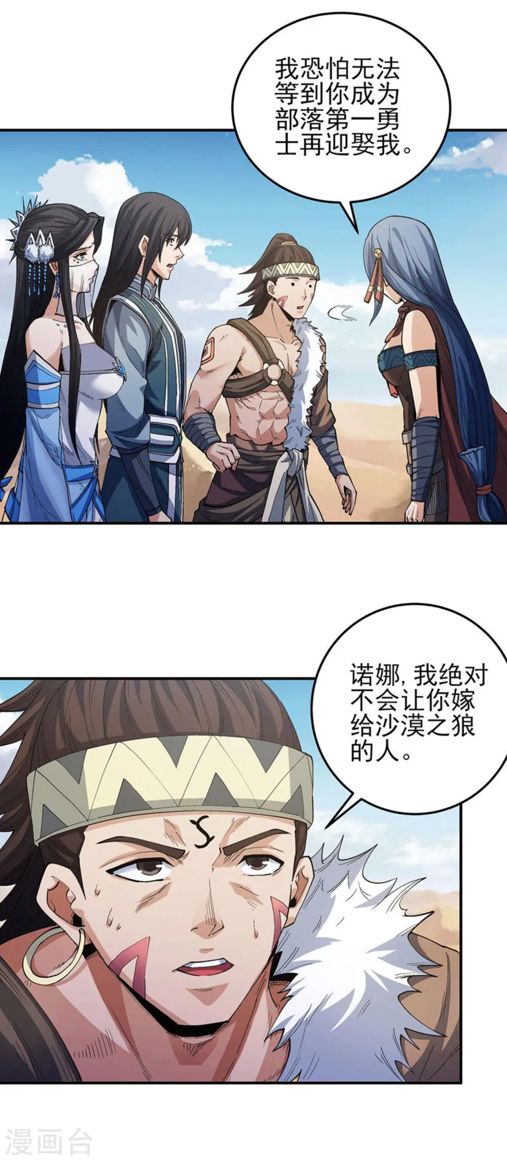第193话2 部落5