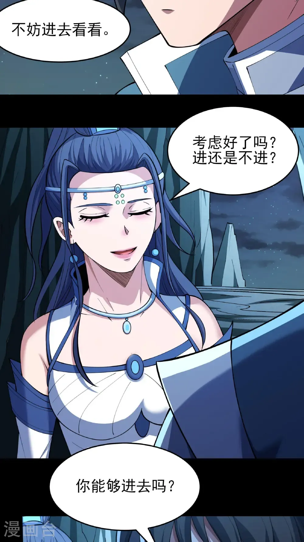 第251话3 野心（3）4