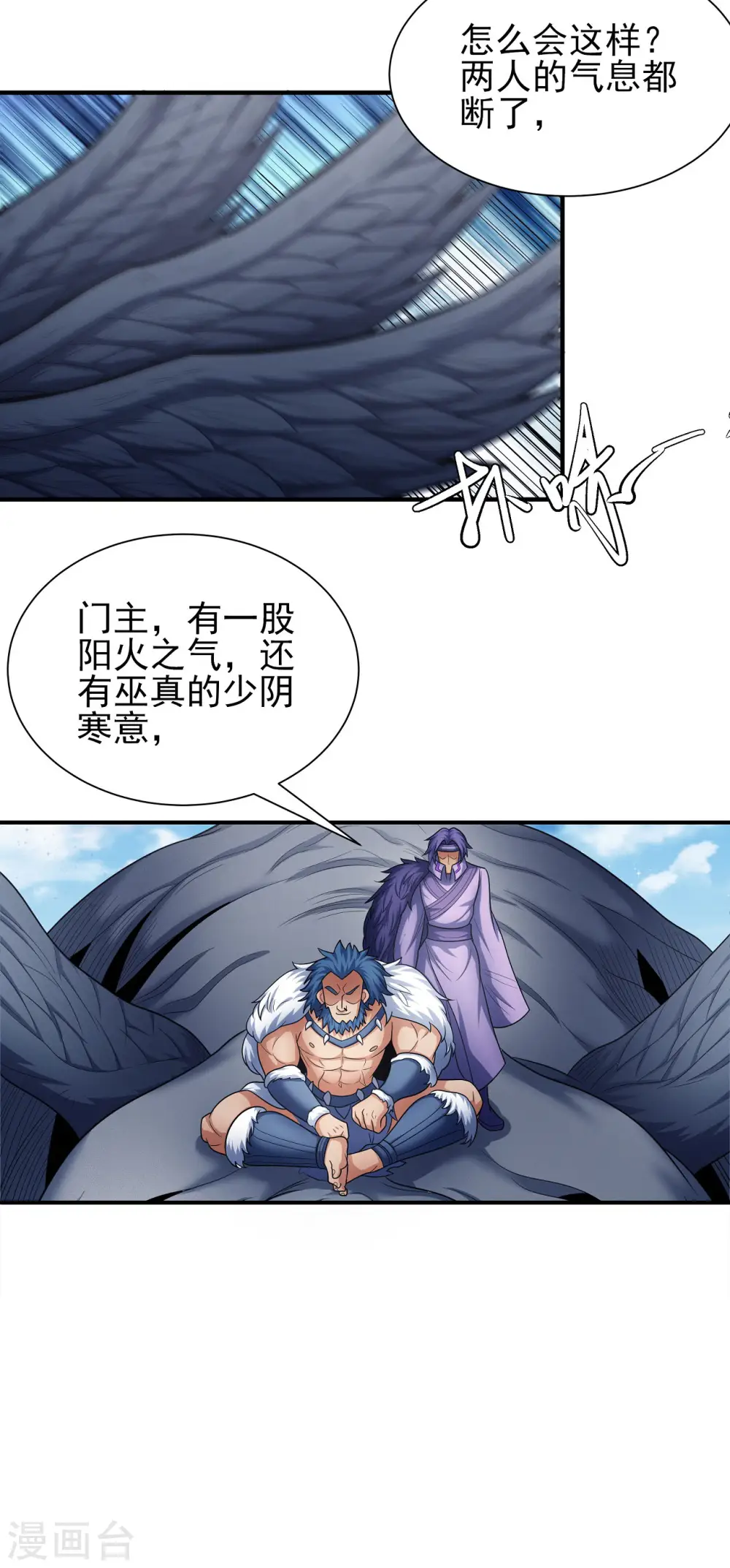 第165话3 苍龙之首11