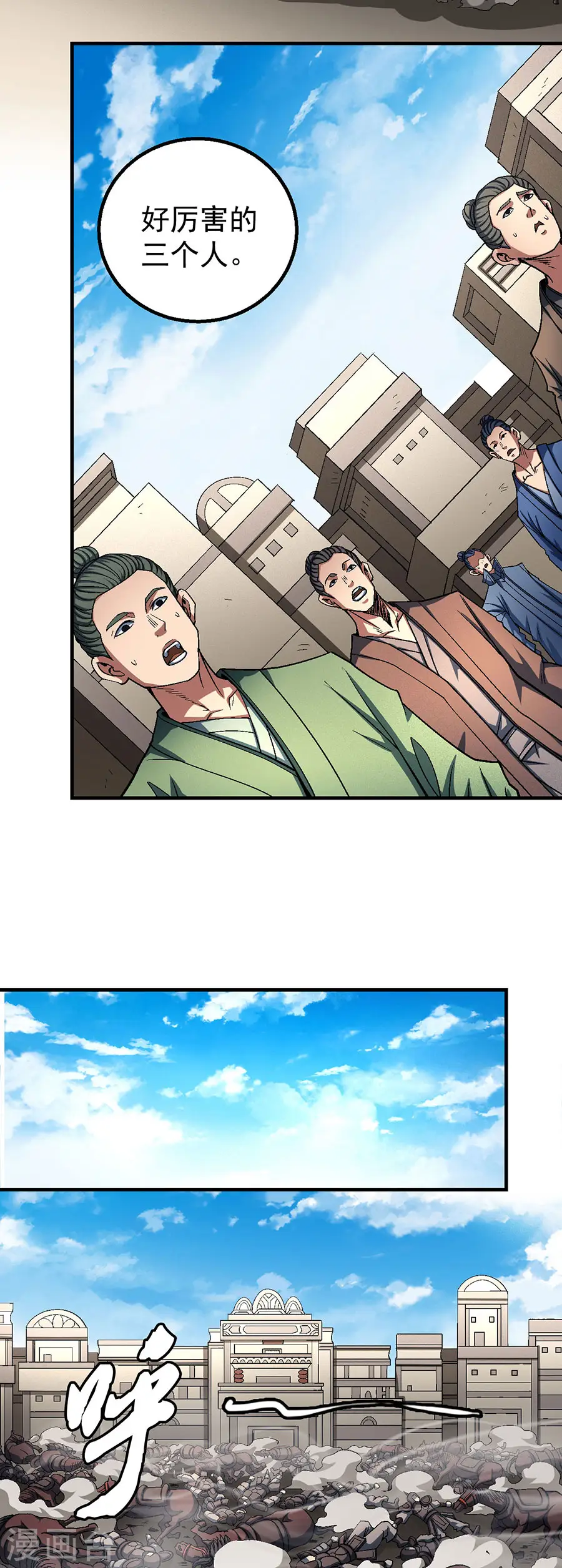 第123话2 屠杀23
