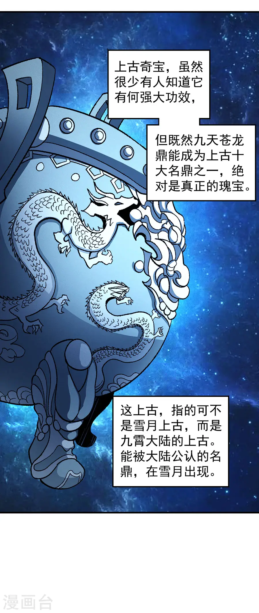 第128话2 龙翔浅滩16