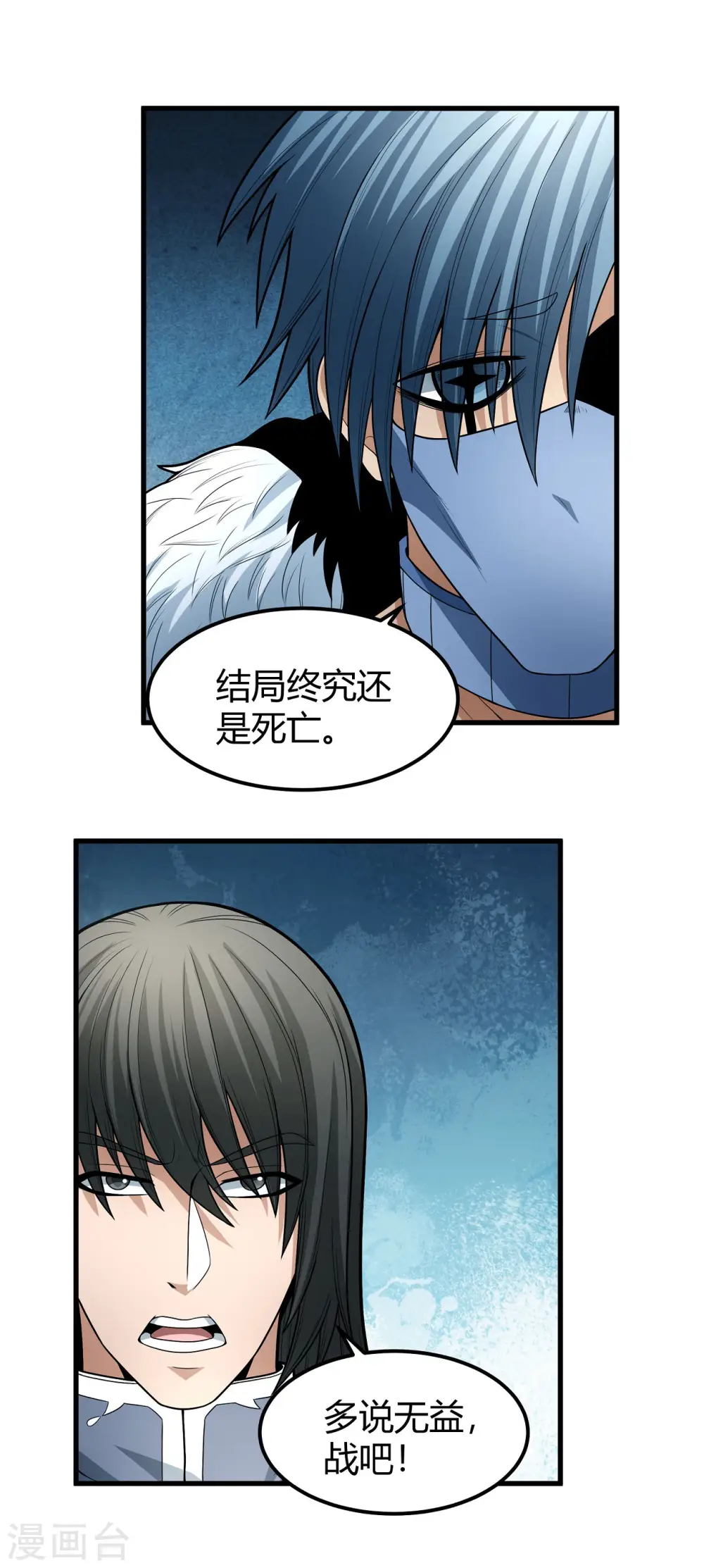 第163话2 巫妖之魂15
