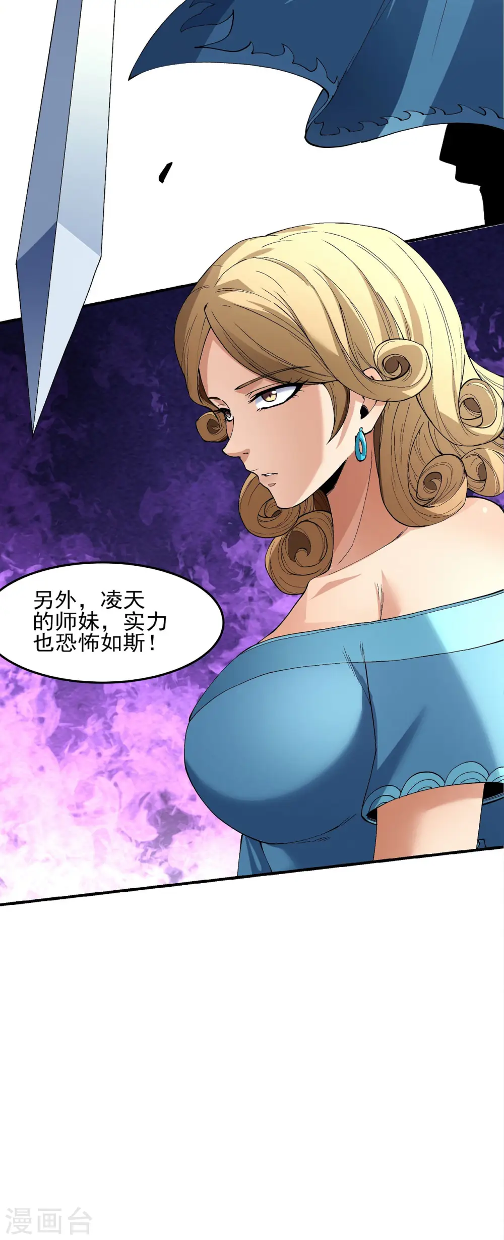 第184话1 碰撞25