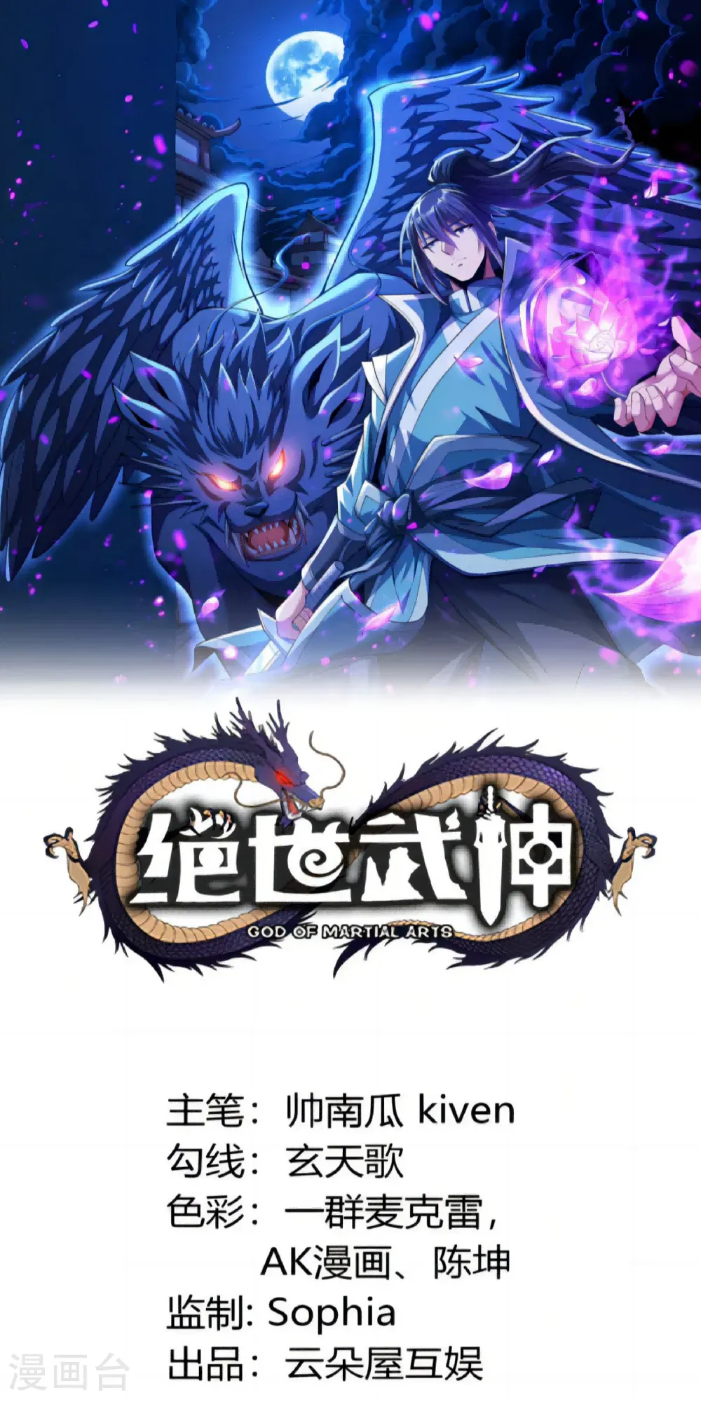 第251话1 野心（1）0