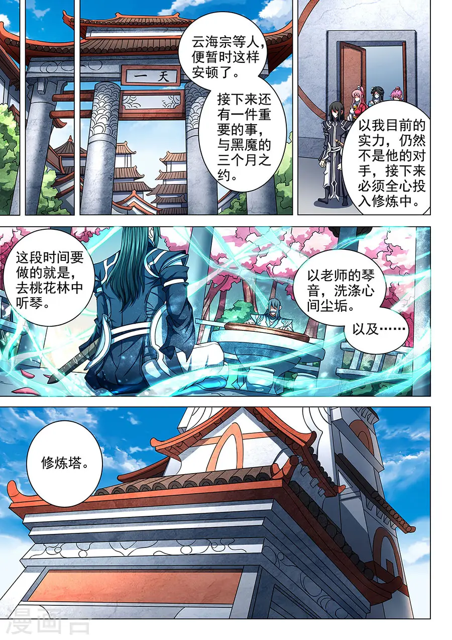 第85话2 谁杀谁3