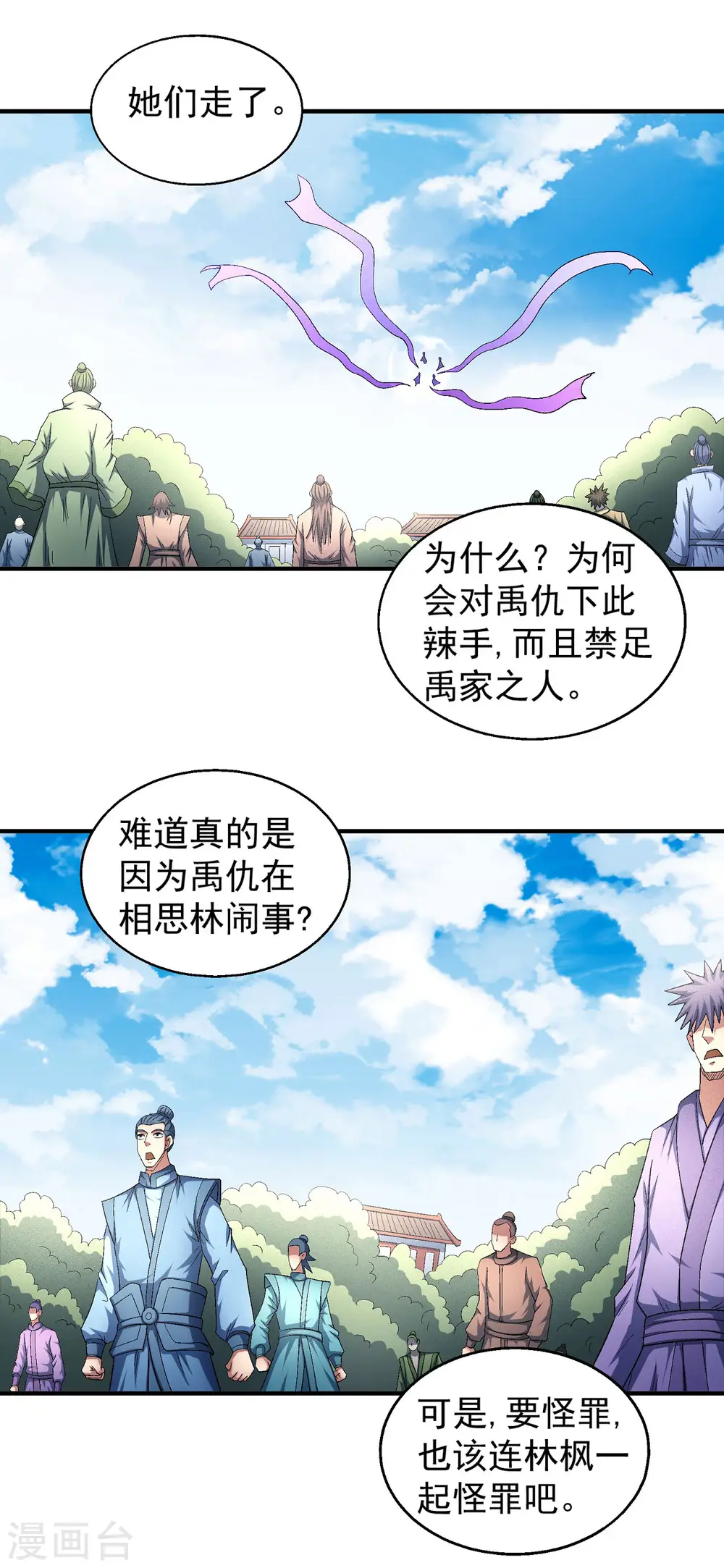 第147话1 禁令17