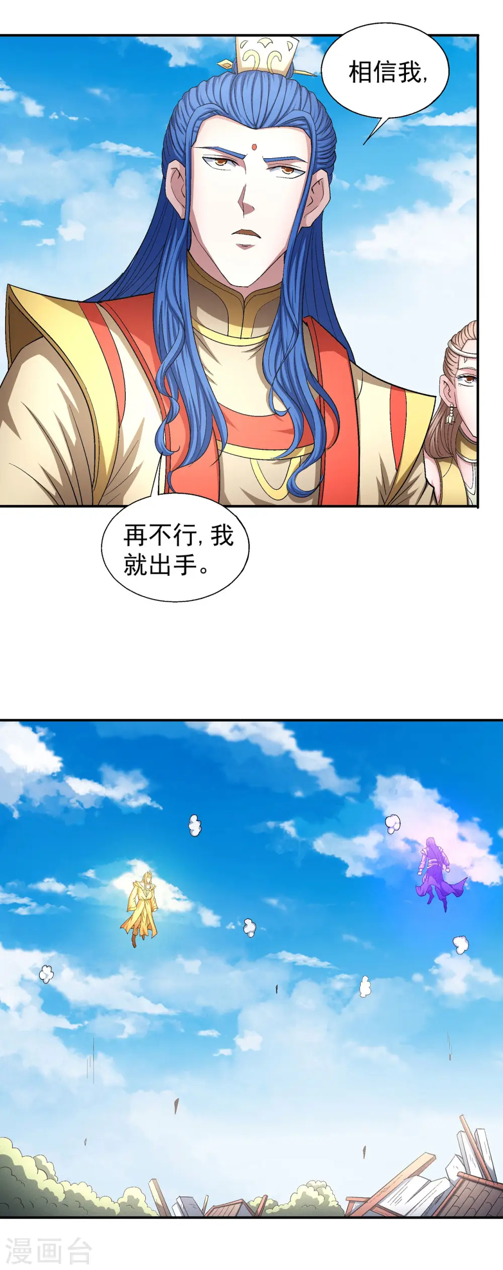 第146话2 颤动的天书19