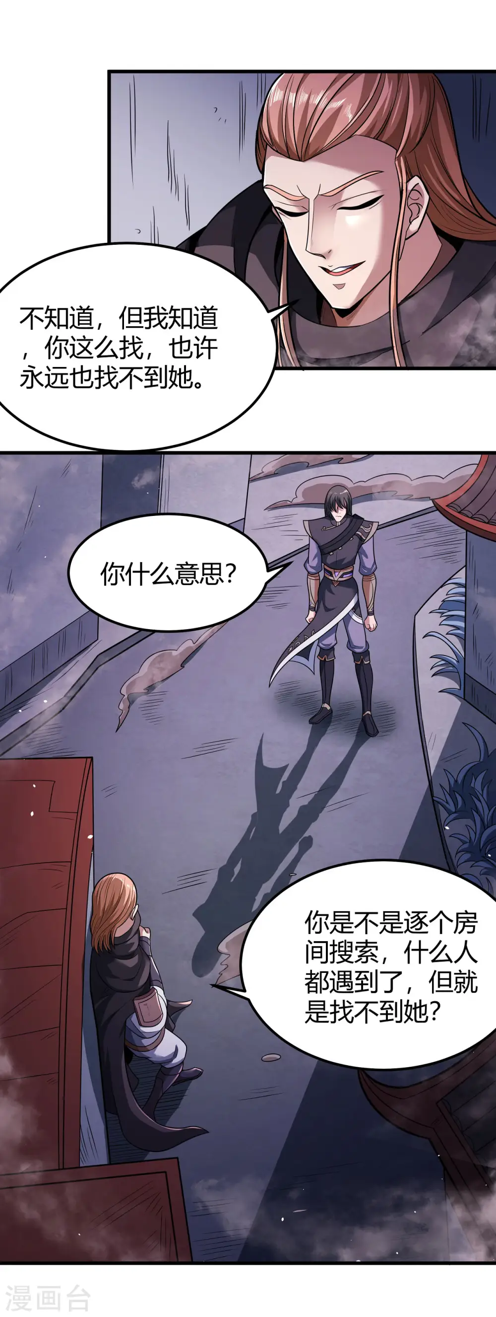 第184话2 碰撞6
