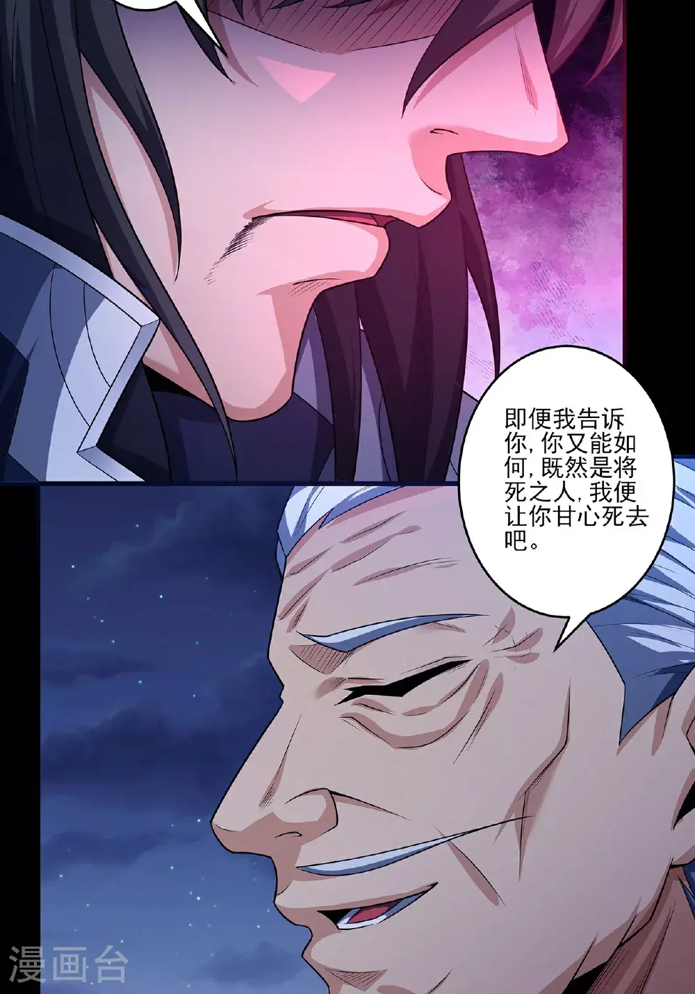 第235话3 计杀（3）6