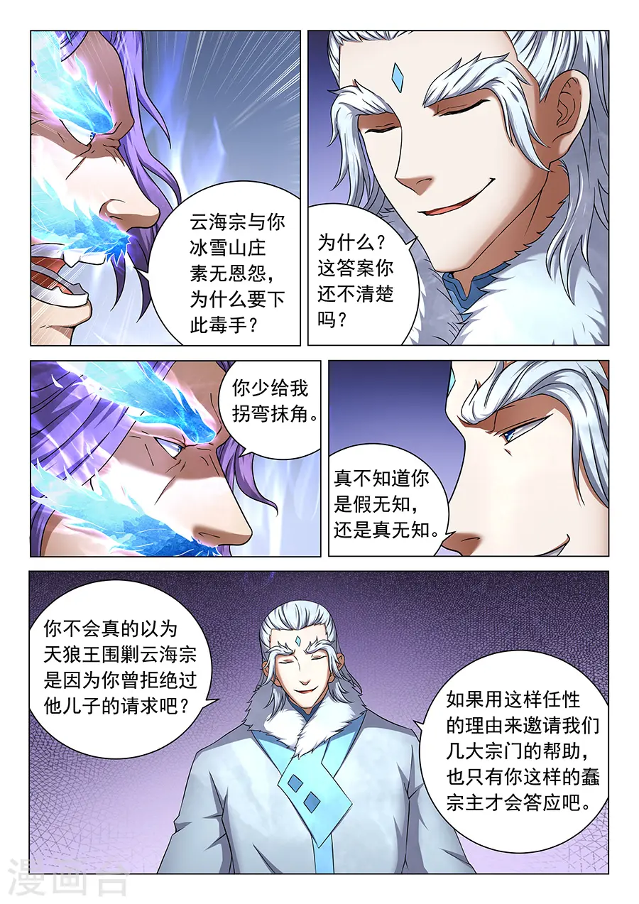 第43话3 危机2