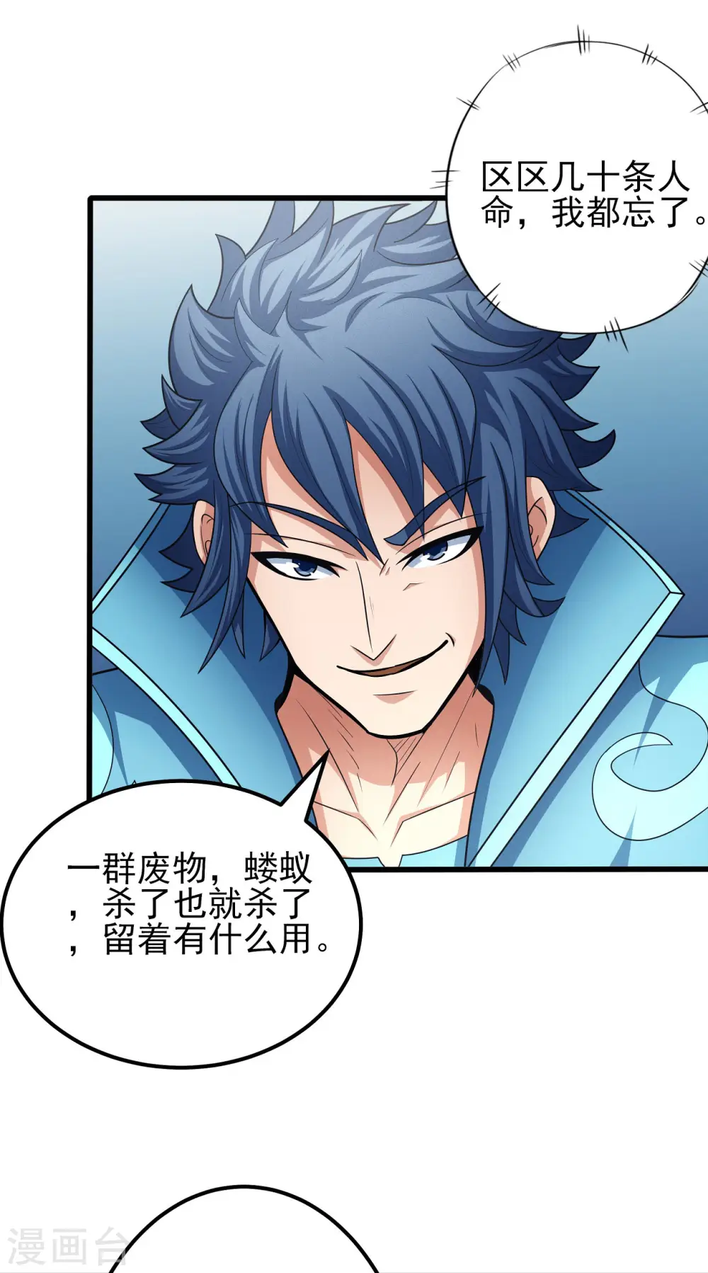 第155话1 师兄妹23