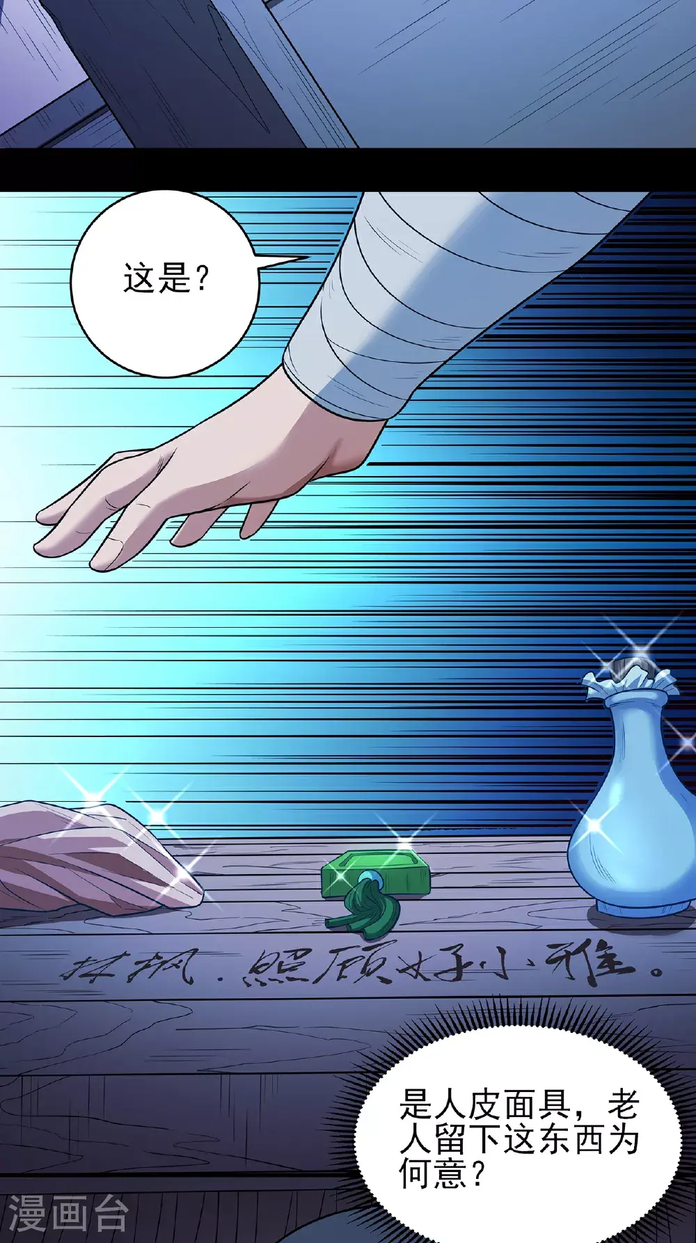 第237话3 妹妹（3）17