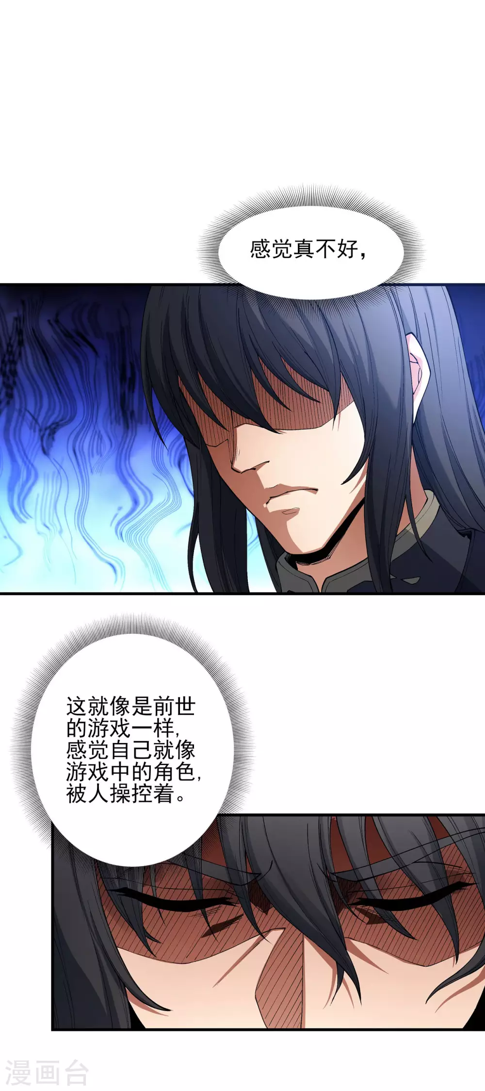 第184话1 碰撞30