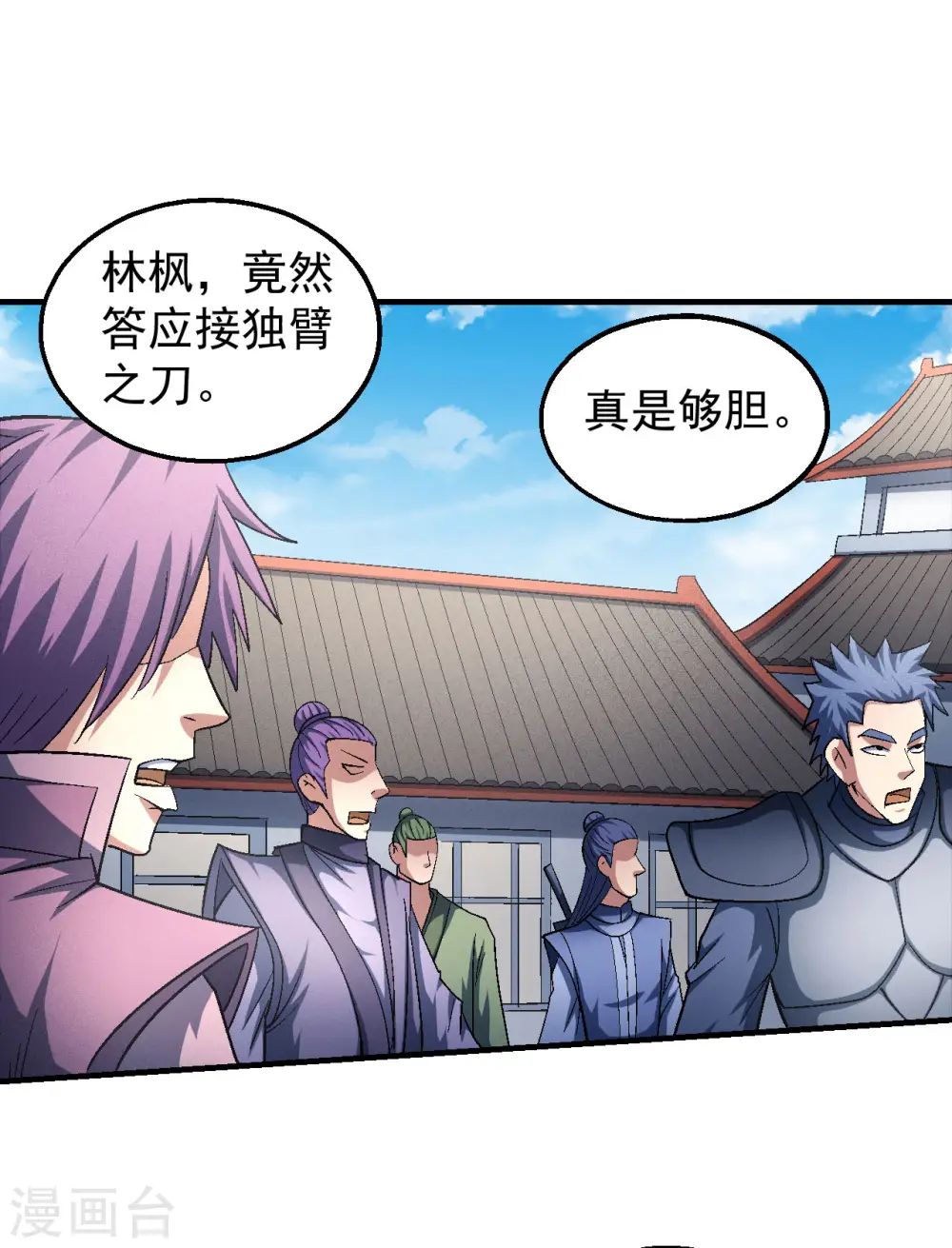 第139话1 围杀17