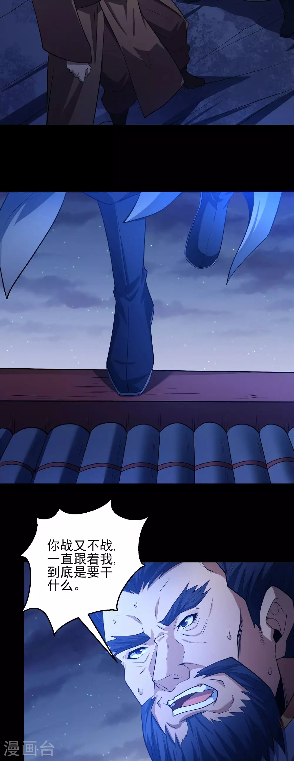 第204话3 跟踪18