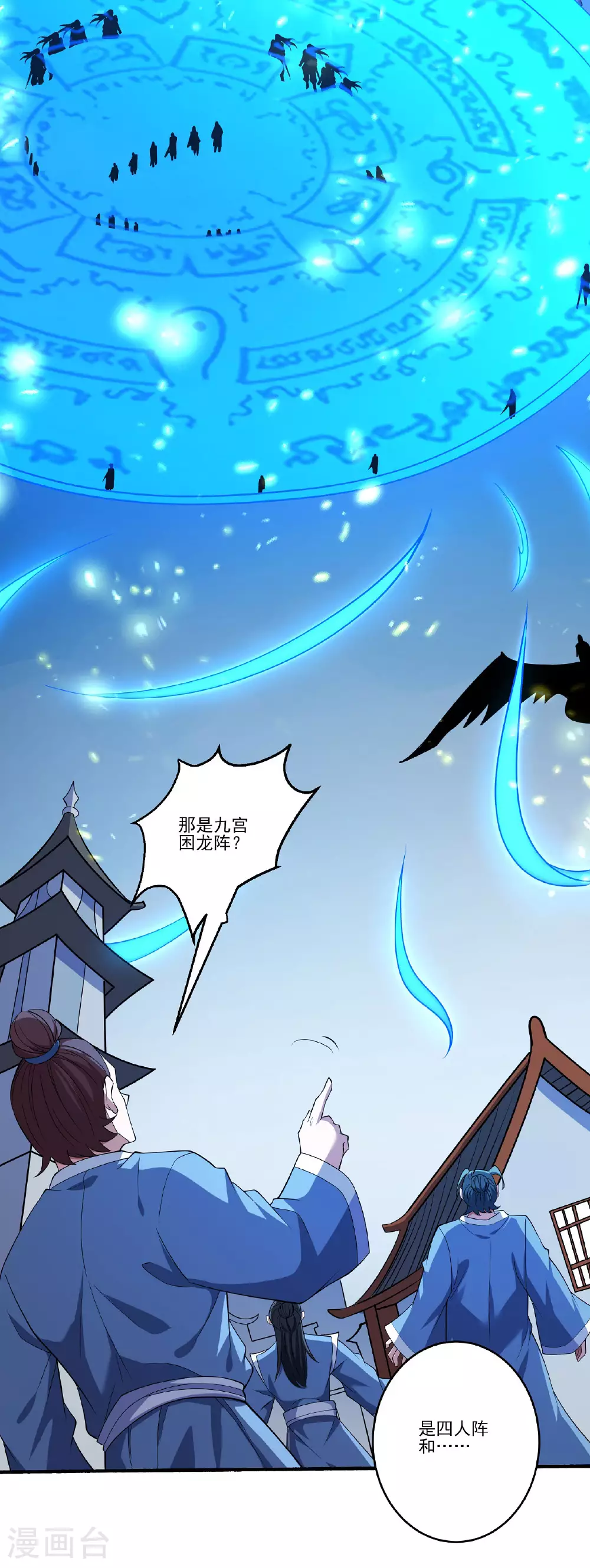 第208话1 神秘势力19