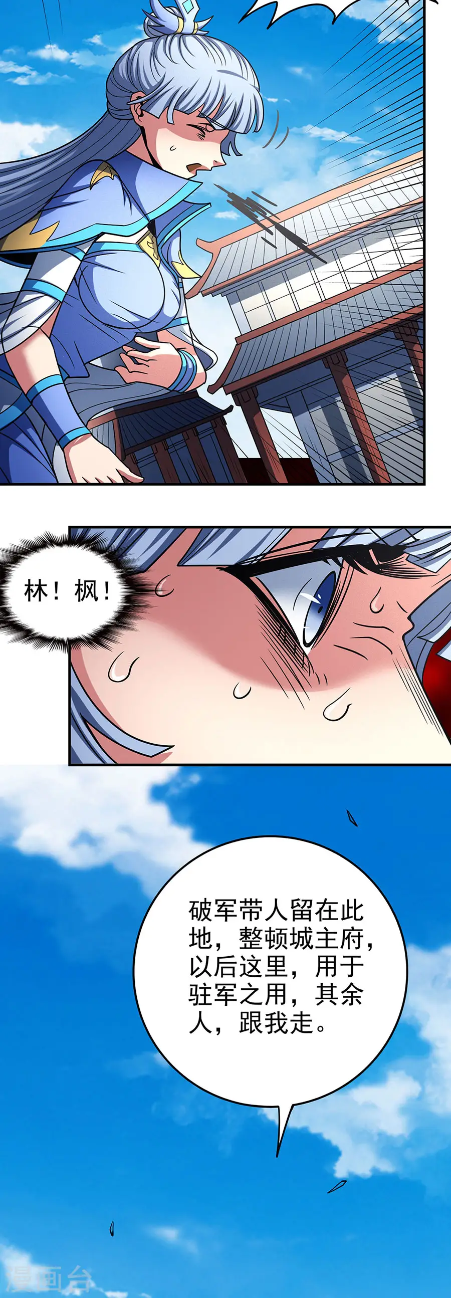 第114话3 自裁5