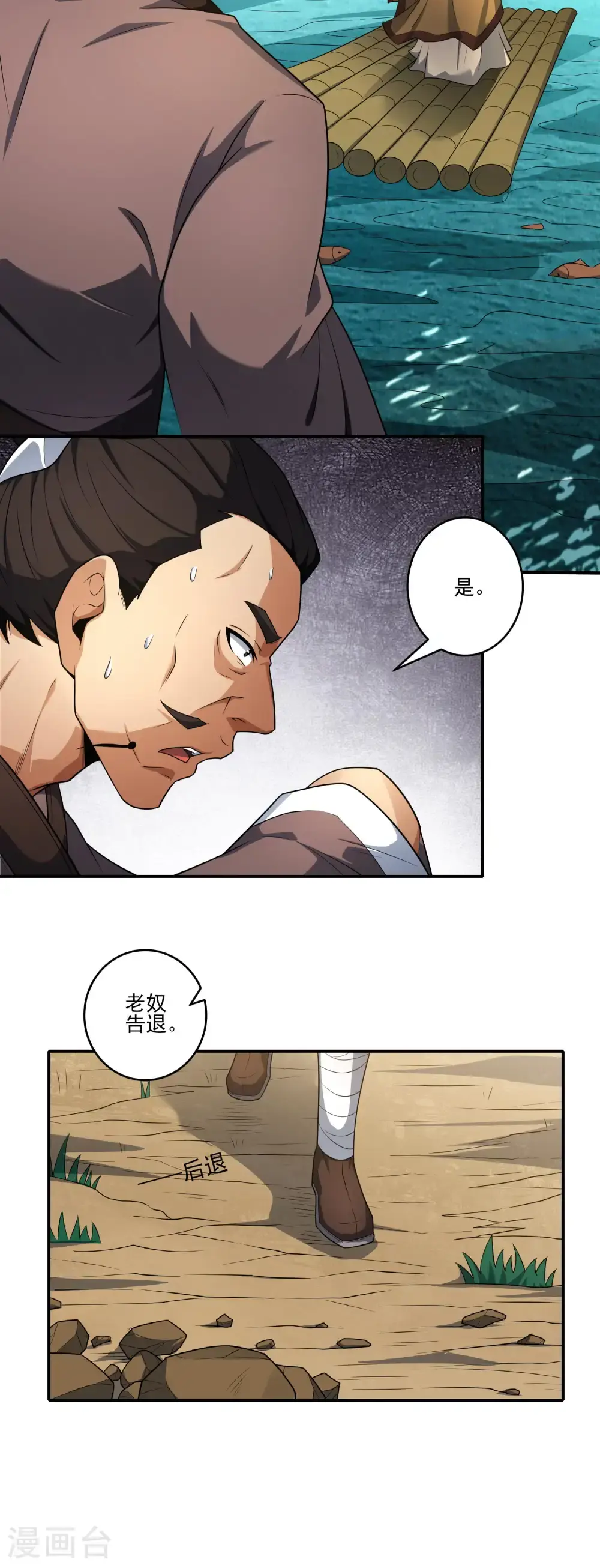 第245话1 雪域大比规则（1）13