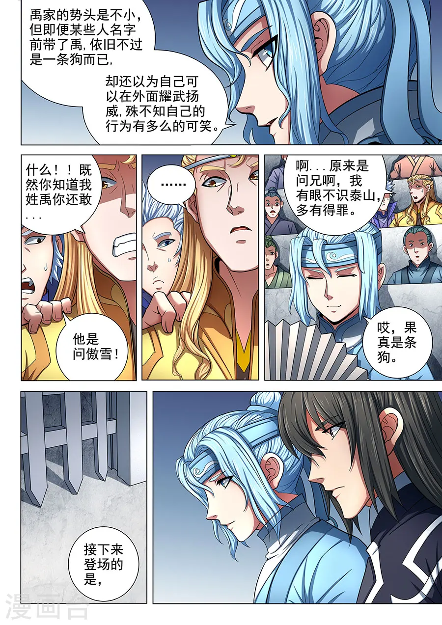 第75话1 生死囚斗2
