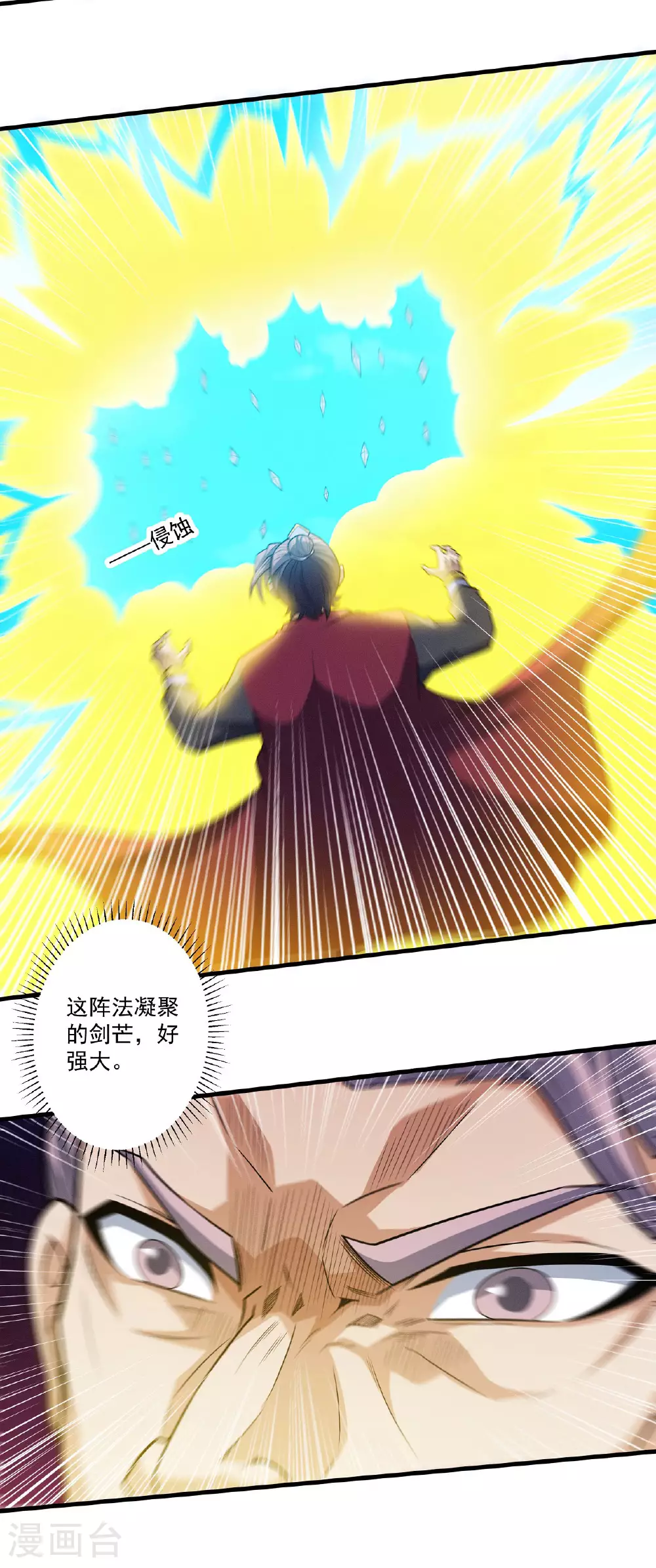 第208话3 神秘势力22