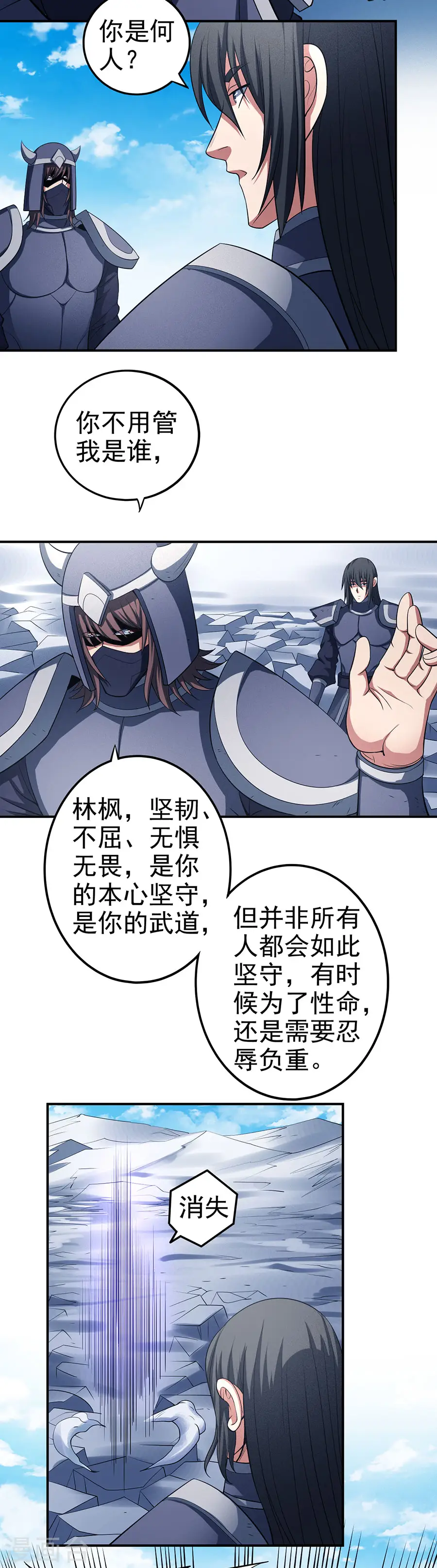 第99话3 破而后立19