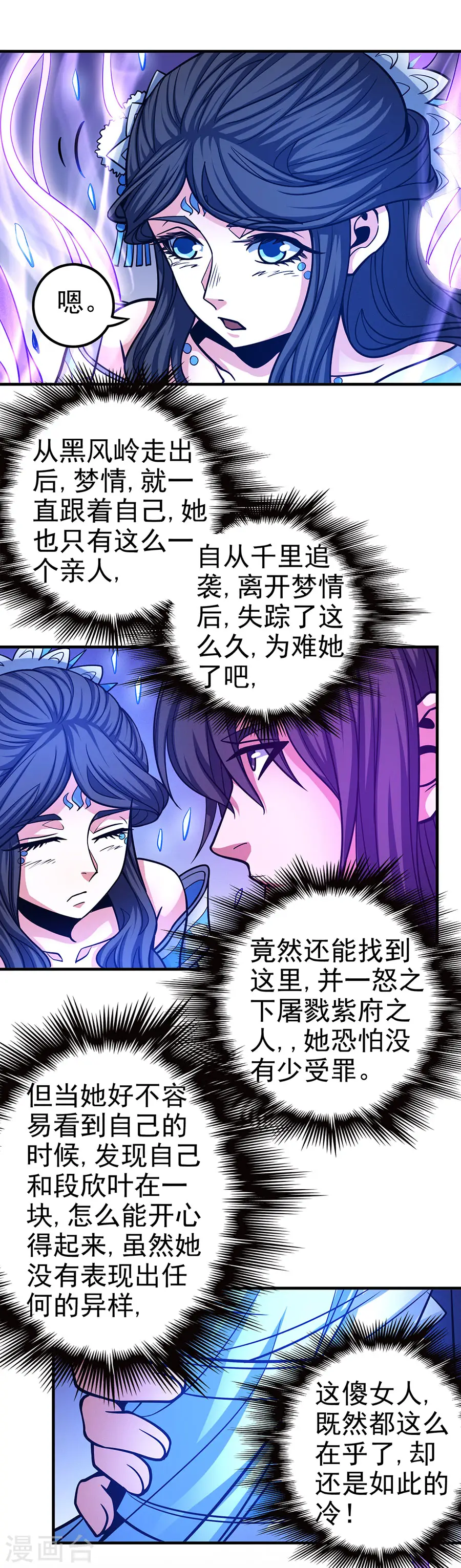 第108话1 禁地温情4
