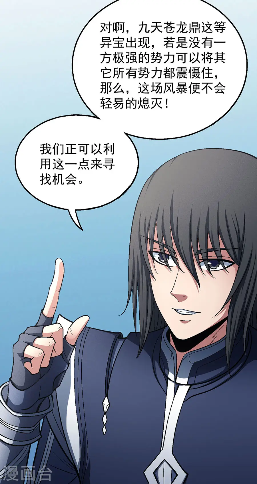 第127话2 弃鼎14