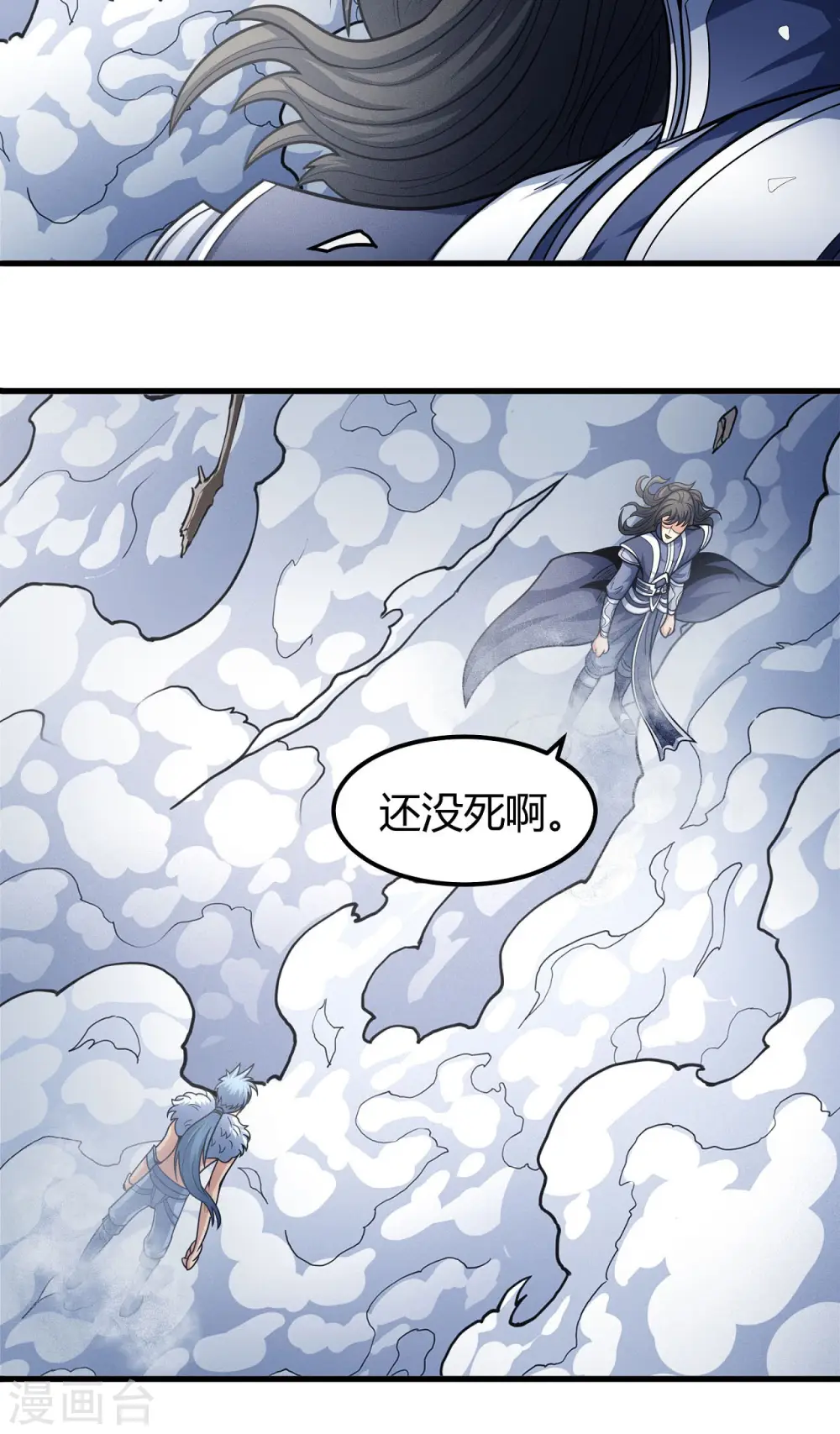 第164话3 天噬29