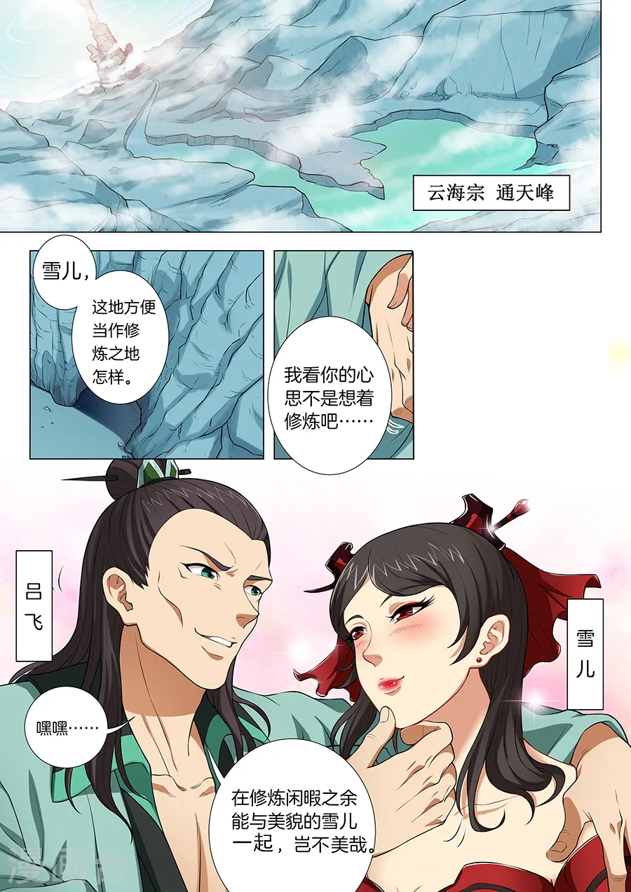 第13话3 恐怖阴影0