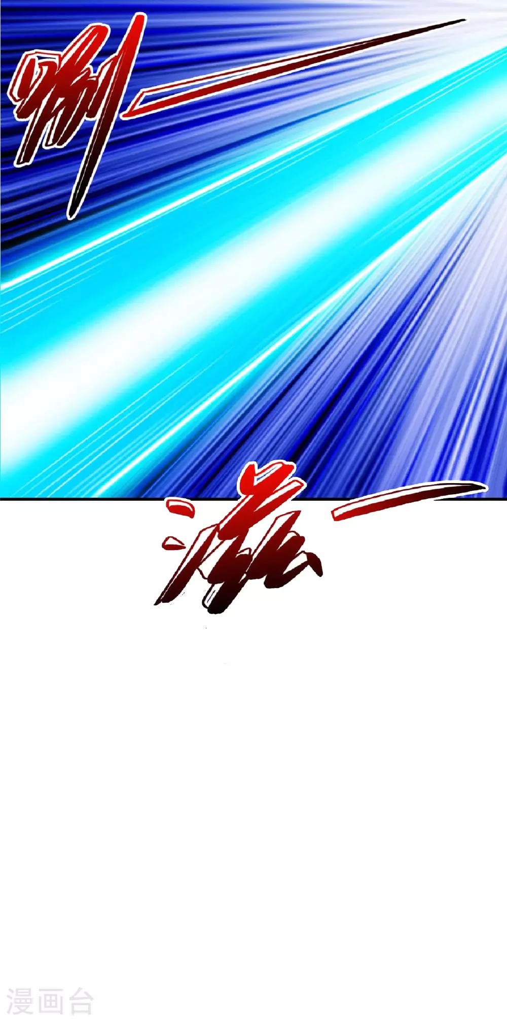 第210话2 灭4
