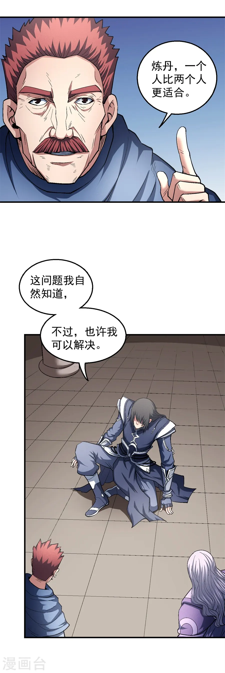 第127话3 弃鼎7
