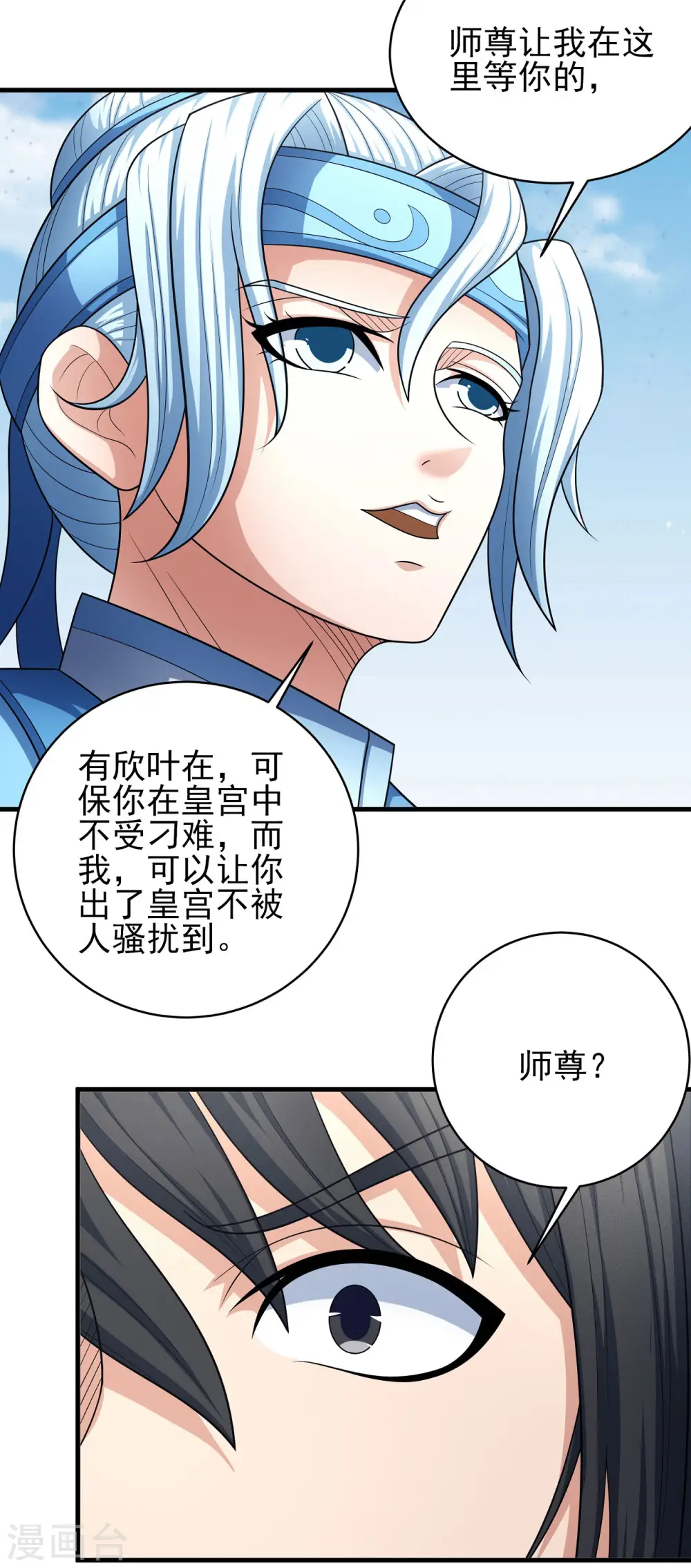 第155话3 师兄妹19