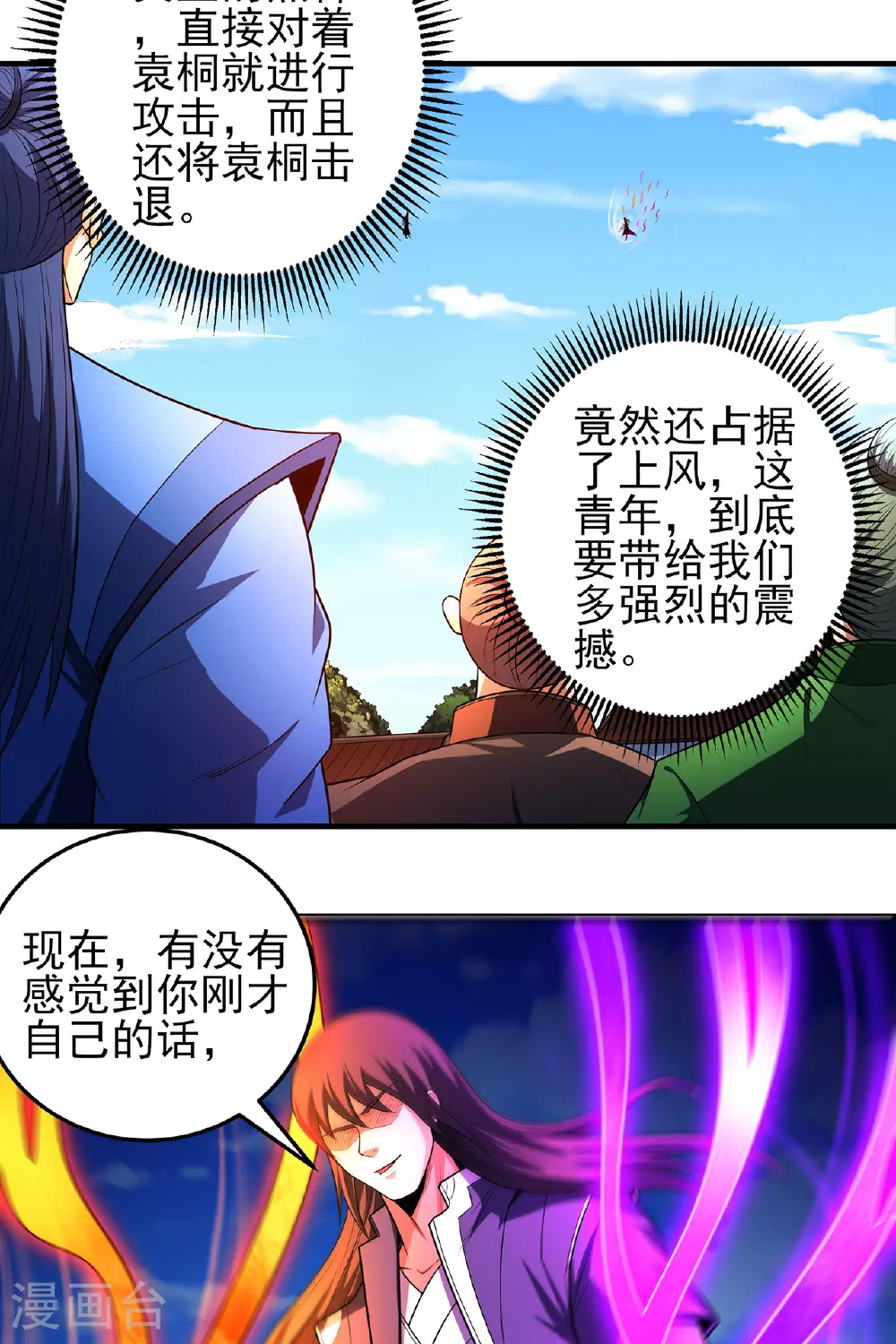 第230话2 有缘再见（2）22