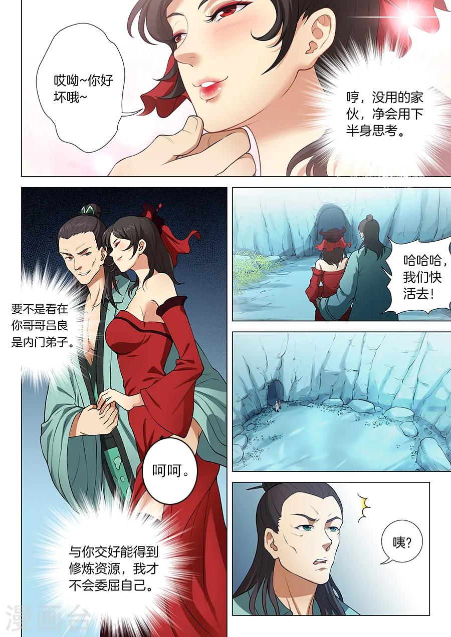 第13话3 恐怖阴影1