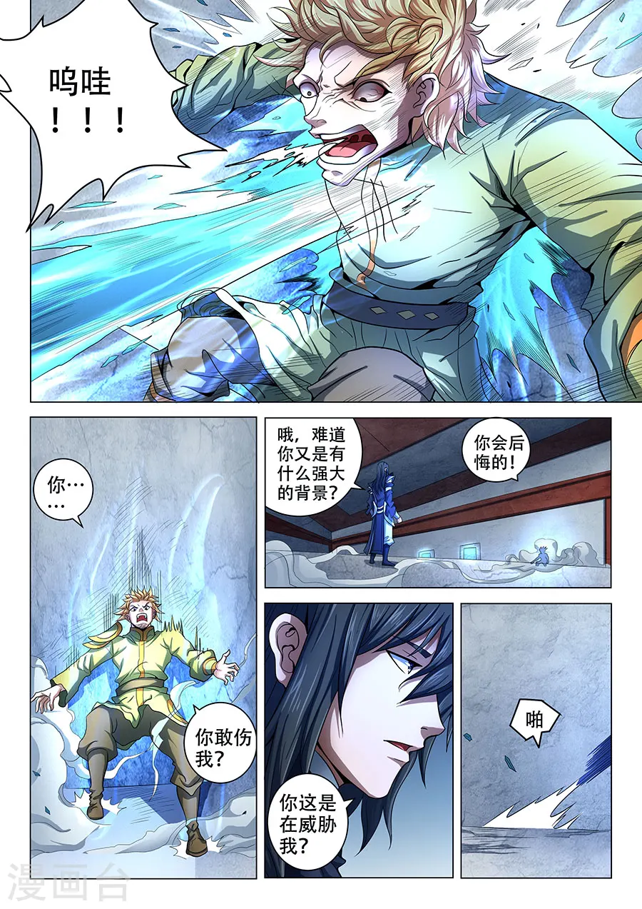 第71话2 霸道林枫6