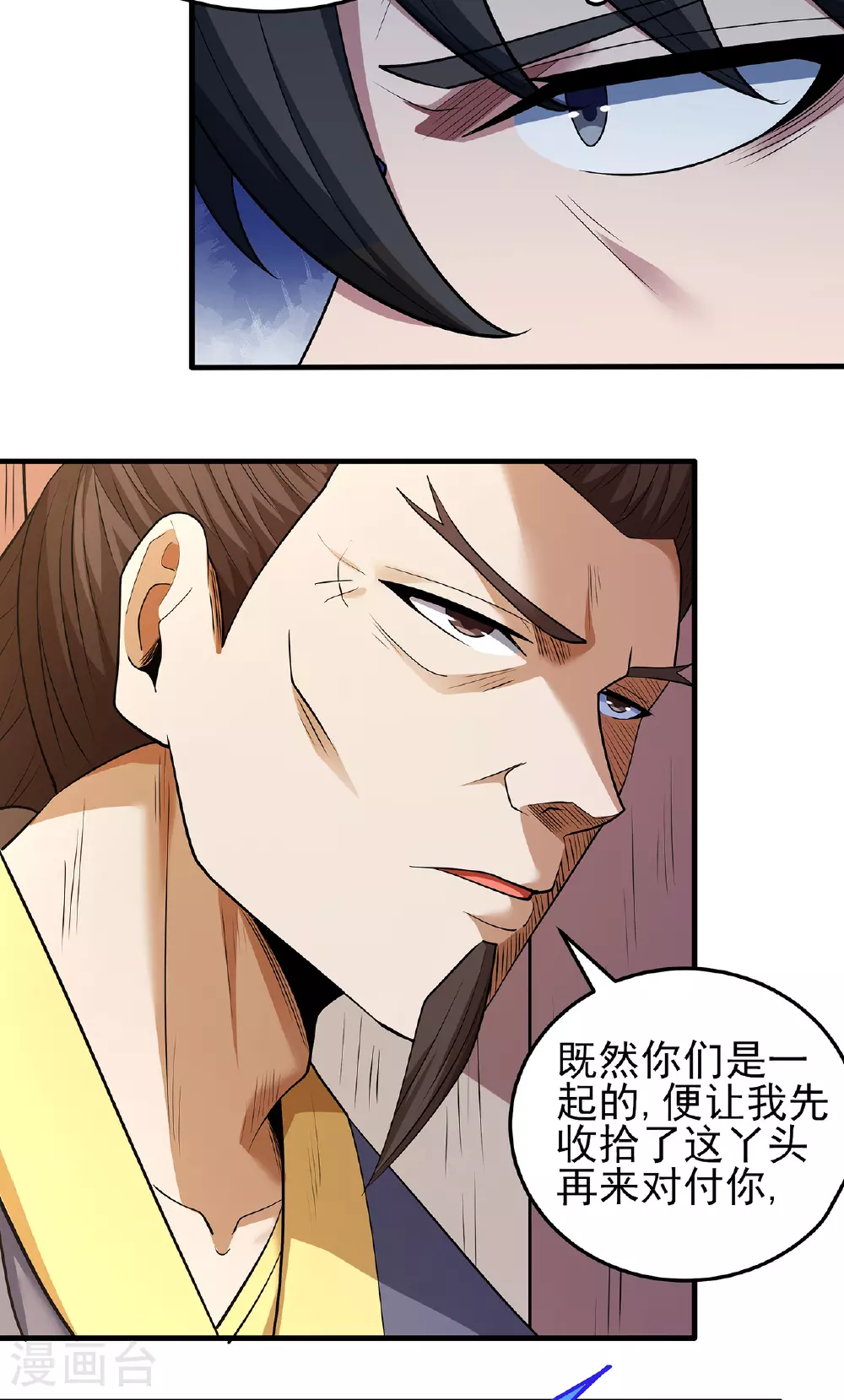 第223话3 强闯（3）2