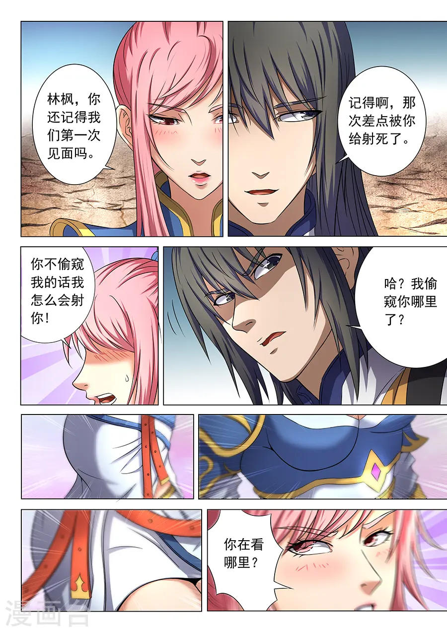 第36话3 震怒8