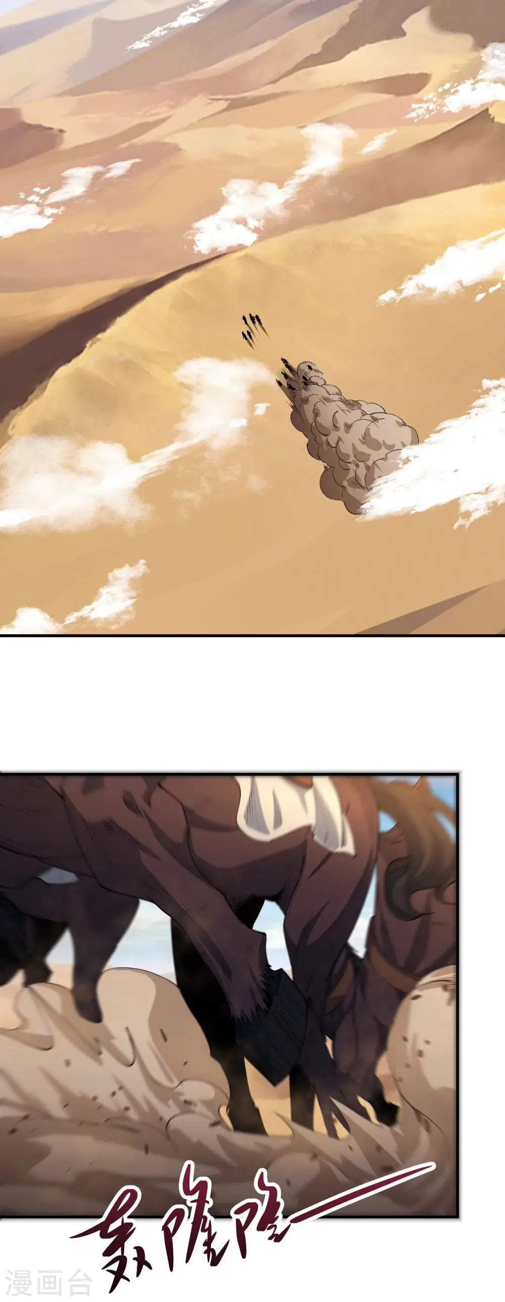 第193话1 部落9