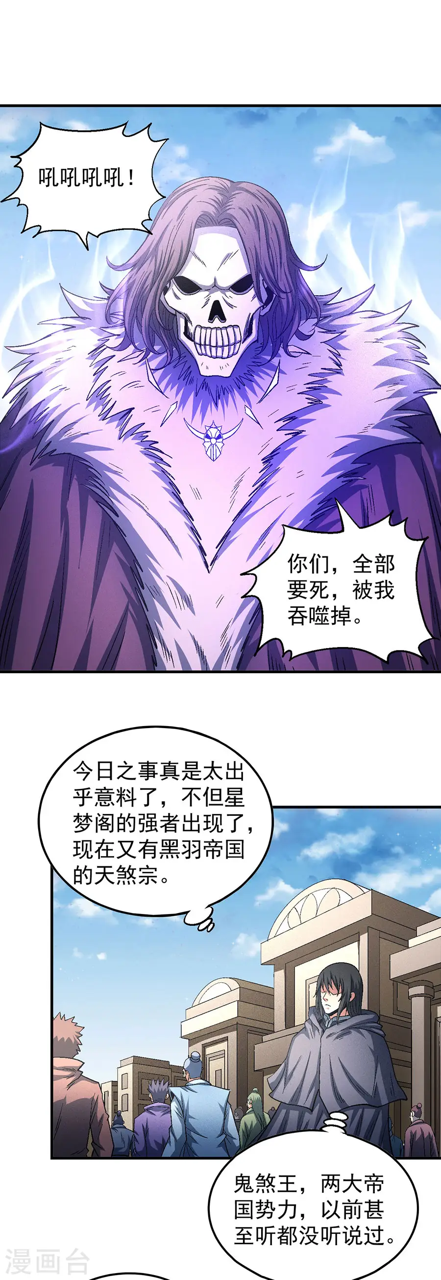 第133话1 世事无常13