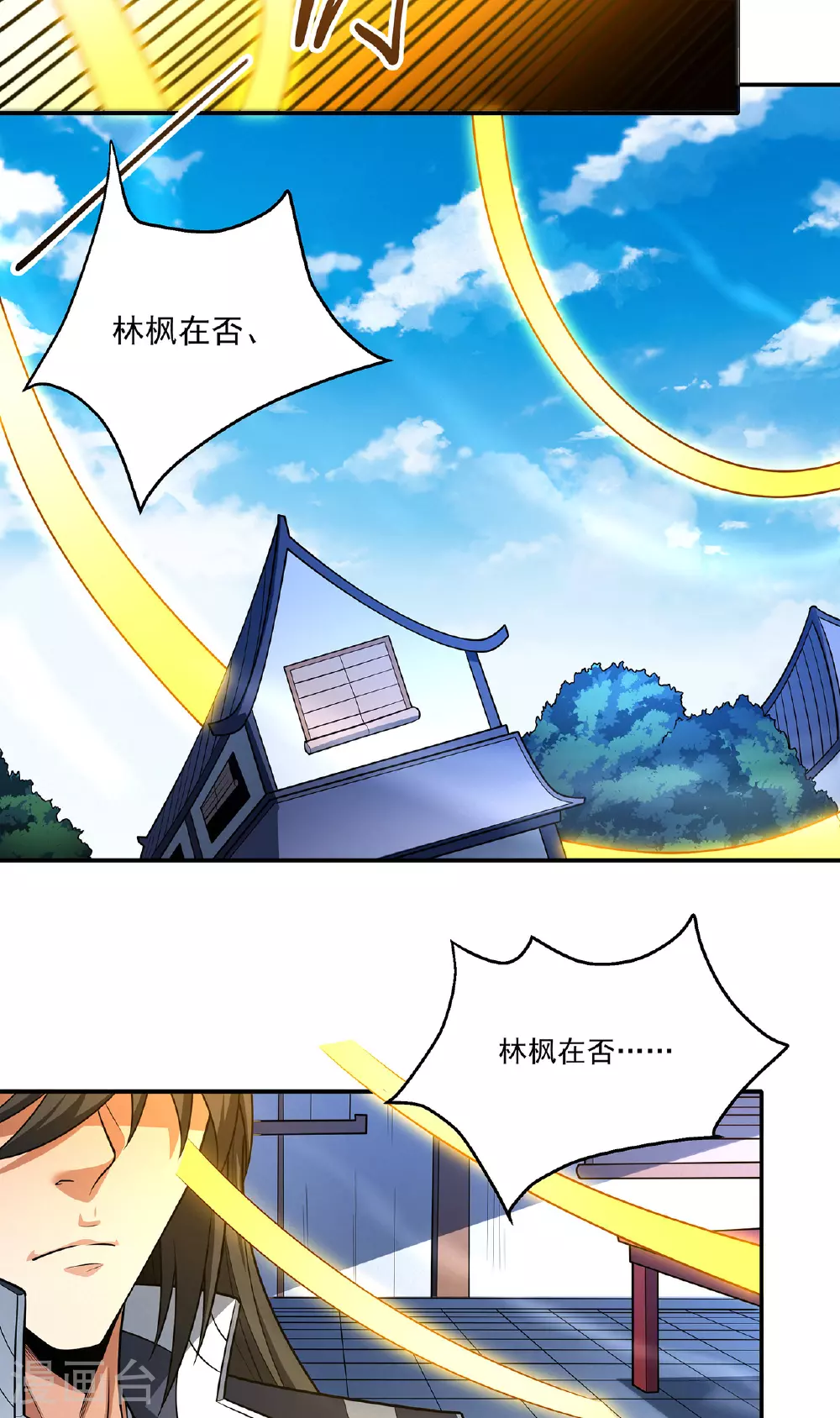 第231话2 天才齐聚（2）12