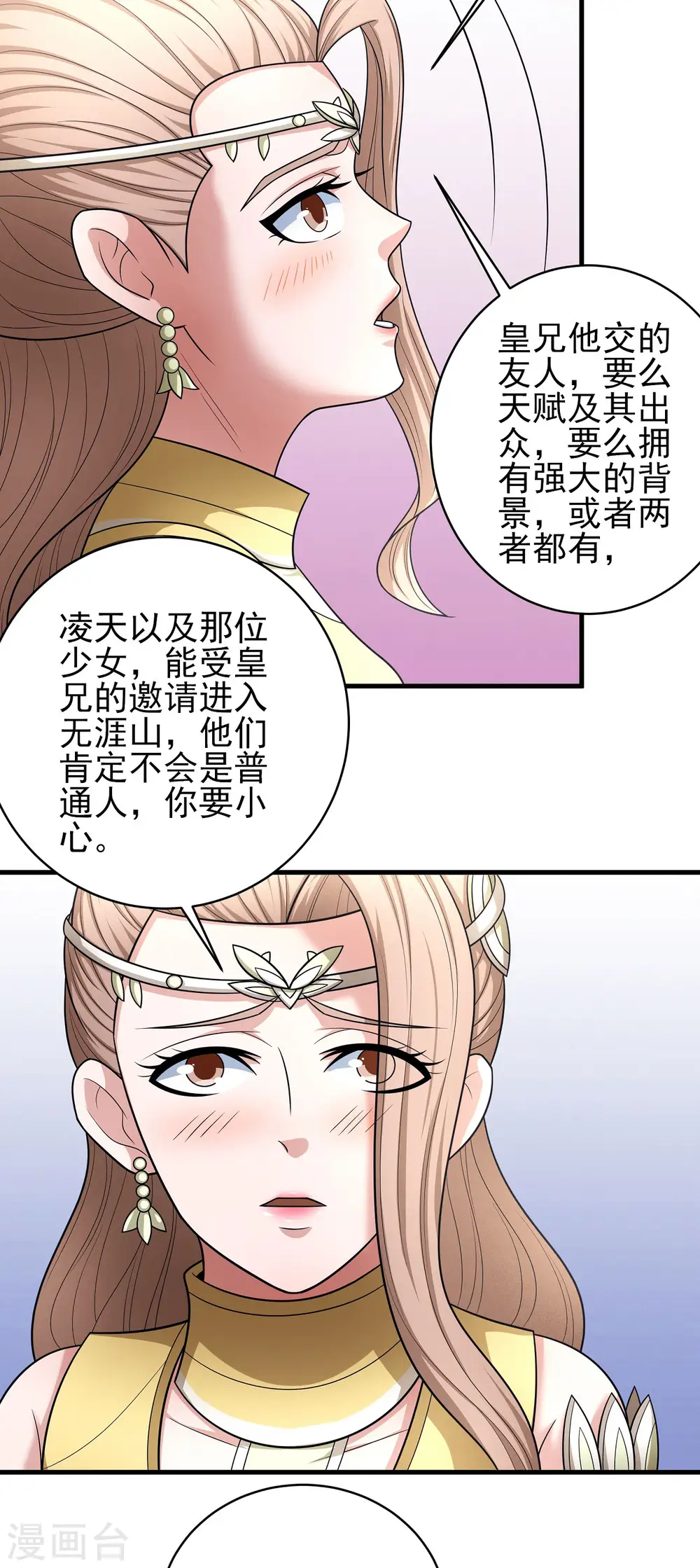 第155话2 师兄妹16