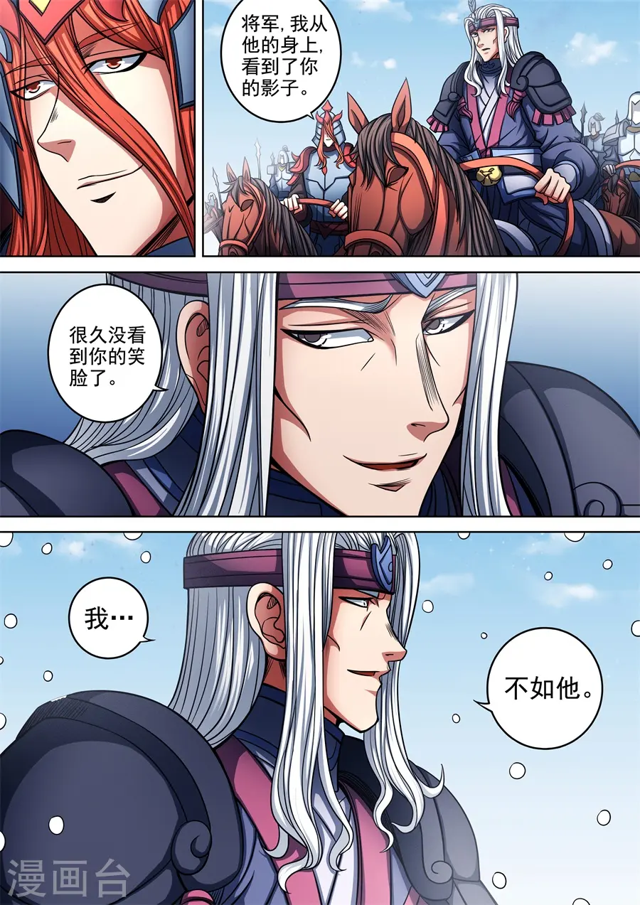 第94话3 赤血天剑5