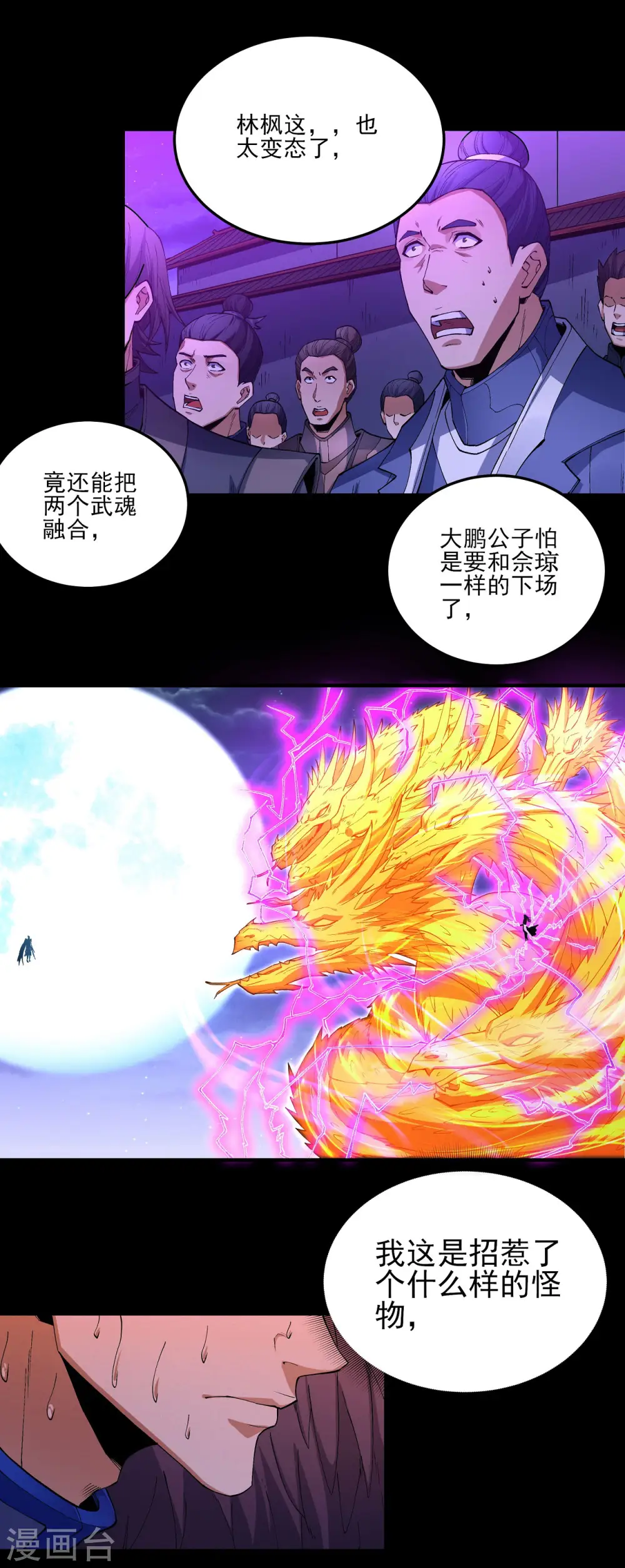 第189话1 公子之死7